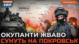 КАТАСТРОФА на Покровському напрямкурф ВДАРИЛИ ПО Сумах: є постраждалі️путін їде в Монголію