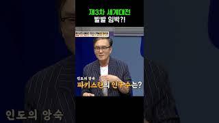 제3차 세계대전 #이제만나러갑니다 #shorts