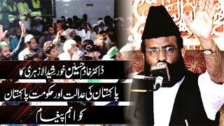 Message to Pakistani Muslim || Dr. Khadim Hussain Khursheed