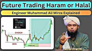 Future Trading Haram or Halal | By Engineer Muhammad Ali Mirza