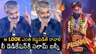 సలామ్ బన్నీ : Director SS Rajamouli GREAT Words About Allu Arjun Look In Pushpa 2 | News Buzz