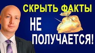 Читаем сообщения СМИ между строк. Есть ли ответы на возникшие вопросы?