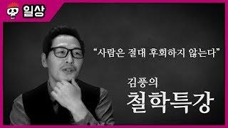 【침착맨X김풍】 나는 어떻게 살아야 하나?