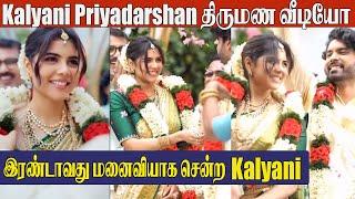 Shocking: Maanaadu Actress Kalyani Priyadarshan Tied the Knot with a Married Man! | Kalyani