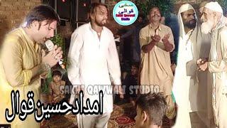 New qawwali 2024 ( Awe nosho kadi mor moharan ) MOEIN AFZAL CHAND QAWAL ! Imdad Ali Khan Qawwal 2025