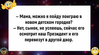 Отец ругает пятилетнего сына!Подборка весёлых анекдотов!Еще тот Анекдот!