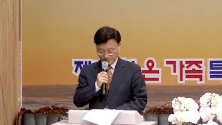 삼마교회 2019년 특별새벽성회 간증 (김화성 장로)