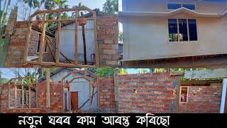 Assam Type House । ঘৰৰ আগফালৰ ডিজাইন । House Front Style । Osman Village style