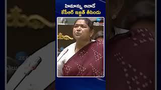 Minister Seethakka Comments on Himanshu Rao | KCR | హిమాన్షు ఆనాడే  కేసీఆర్ ఇజ్జత్ తీసిండు | ZEE