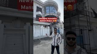 Full home automation | home assistance | automation ideas | smart home  | घर हो तो ऐसा | #shorts