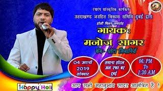 Latest updates By Manoj Sagar