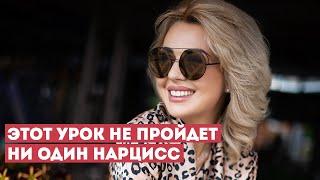 Иллюзия Нарцисса и Эгоцентрика | Особенности Нарцисса