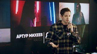 Фотофорум 2018 - мастер класс  Артура Михеева ONE SIDE MEDIA