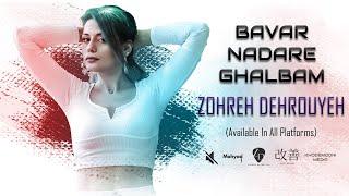 Zohreh Dehrouyeh - Bavar Nadare Ghalbam [Official Music Video]