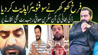 Farukh khokar Ny Ducky Bhai Ka Software Update  #viralvideo #vlog #rajabfamily #duckyvlog #today