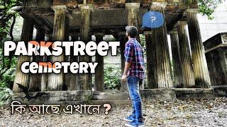 South Park Street Cemetery || Haunted Place In Kolkata || Most beautiful Graveyard in kolkata ||