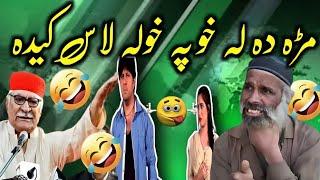 Pashto new memes | comedy vedios | Arbaz Khan pashto film | TikTok reaction