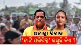 Jharsuguda: ମୁହାଁମୁହିଁ ବିଜେଡି ବିଜେପି | Vishal Das | Naba Das | Deepali Das | BJD News | Odia News