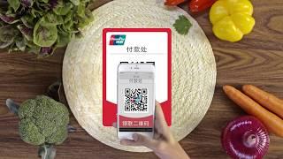 UnionPay Mobile QuickPass