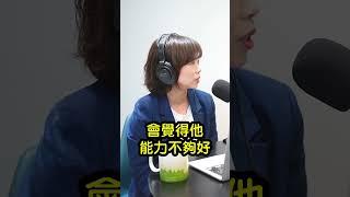 員工很廢？是老闆造成的！ #julia與老闆們 #老闆 #創業 #創業家 #商業模式 #商業策略 #商業思維 #員工管理 #企業管理