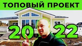 ТОПОВЫЙ ОДНОЭТАЖНЫЙ КАРКАСНЫЙ ДОМ ДЛЯ ПМЖ 2022