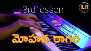 How to learn keyboard in Telugu for beginners by Immanuel Raju ILR.  రాగం : మోహన. #shortsvideo .