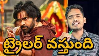 Hari Hara Veera Mallu Movie Official Trailer Release Date | Pawan Kalyan, Nidhhi Agerwal, MM Keerava