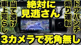 4k高画質ドラレコ‼️車内も録れて死角なし‼️ドラレコ選びで悩んでいる方は絶対に見てください。【VANTRUEドライブレコーダー】