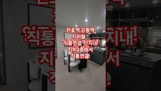 #강동그란츠 리버파크 선착순분양 문의#1688-8042