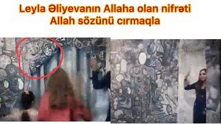 Leyla Əliyeva Allah sözünü belə cırır. Videonu diqqətlə izləyin.Xalq bunlardan kömək gözləməsin