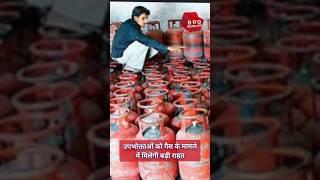 TOP News | Major Cabinet Decisions, Cabinet approves domestic gas price guidelines | BRG News