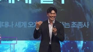 동기부여 기업 특강 '오현호 행동력 수업' 실황_송도 컨벤시아