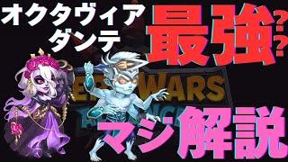 別次元を本気で解説してみました【HERO WARS】【ヒーローウォーズ】