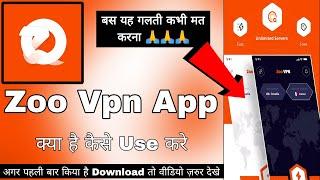 Zoo Vpn || Zoo Vpn App Kaise Use Kare || How To Use Zoo Vpn App || Zoo Vpn App Review || Zoo Vpn App