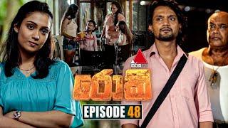 Rocky (රොකී) | Episode 48 | 16th October 2024 | Sirasa TV