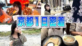 【密着】京都食べ歩き！とある人と遭遇したのが奇跡すぎたW W