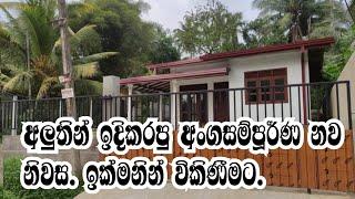 House for sale in kalutara district, Sri lanka | video 279