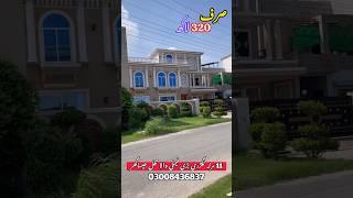 11 مرلہ لگژری بڑی فیملی والا گھر #10marlahouse #home #3marla #shortvideo #love #urdu #music #live