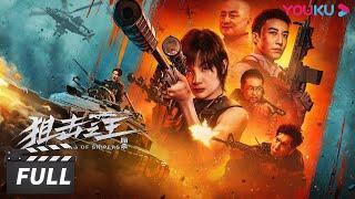 ENGSUB【狙击之王：暗杀 The King of Snipers】暗杀小队的救赎故事！| 动作/犯罪 | 麦亨利/杨杏/叨叨/汤镇业 | 优酷华语剧场