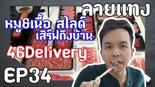 น้ำจิ้มรสเด็ด เนื้อฟินๆ กินที่บ้าน | Laitang ลายแทง EP : 34
