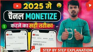 YouTube Monetization का नया Rule 2025 | जानें Step-by-Step Process ! Technical Ak World 2.0