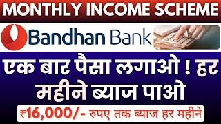 Bandhan Bank FD Interest Rates || Monthly Income Plan in Bandhan Bank | Bandhan MIS Plan Full Detail