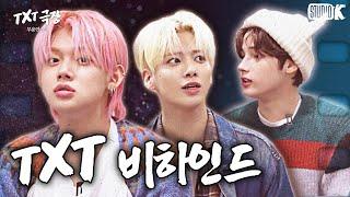 [SUB] TXT Idol Human Theater - Behind.zip [Tomorrow X Together Behind]