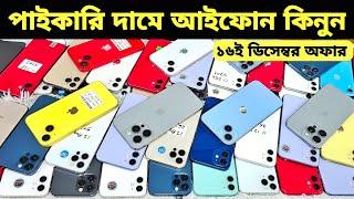 Used iPhone Price in Bangladesh Used iPhone Price in BD 2024 Second Hand PhoneUsed Mobile Price