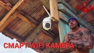 СМАРТ WIFI КАМЕРА ЗА ВЪНШЕН МОНТАЖ - МОДЕЛ: РТ301 а.С.м