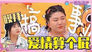 人间通透#杨天真 ：不要和艺人做朋友 谈亲密关系太犀利太扎心！明星和粉丝撕番位是对社会资源的浪费！ #毛雪汪 Mao Xue Woof