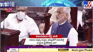 MP VijayaSaiReddy about Vizag Steel Plant Privatization issue in Rajyasabha - TV9