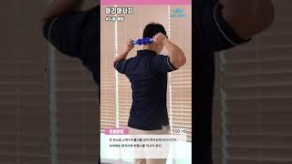 [웰더스] 두통? 목결림? 근육통? 통증이 뭐야?! 스파이키 트리플 롤러를 활용한 통증예방 마사지!!