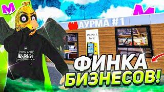 ФИНКА БИЗНЕСОВ на МАТРЕШКА РП! СКОЛЬКО ПРИНОСИТ самый ЛУЧШИЙ МАГАЗИН?