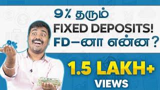 9% வட்டி தரும் Fixed Deposits | Fixed Deposit Explained in tamil for Beginners